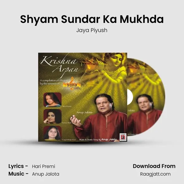 Shyam Sundar Ka Mukhda - Jaya Piyush album cover 