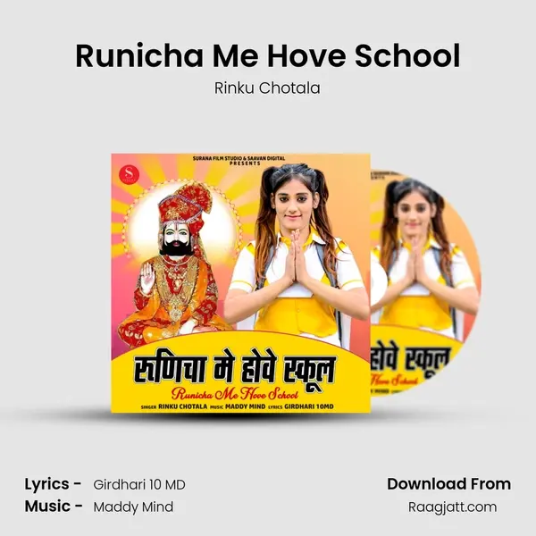 Runicha Me Hove School mp3 song