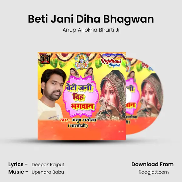 Beti Jani Diha Bhagwan - Anup Anokha Bharti Ji album cover 