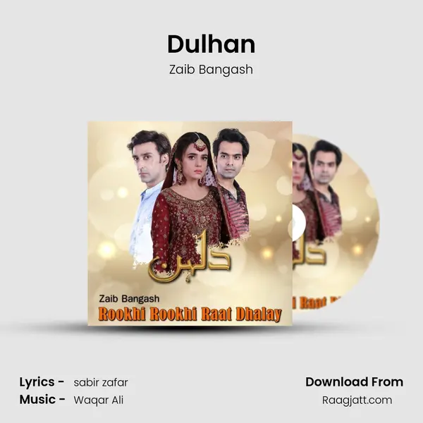 Dulhan mp3 song