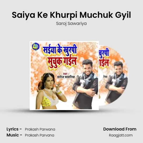 Saiya Ke Khurpi Muchuk Gyil mp3 song