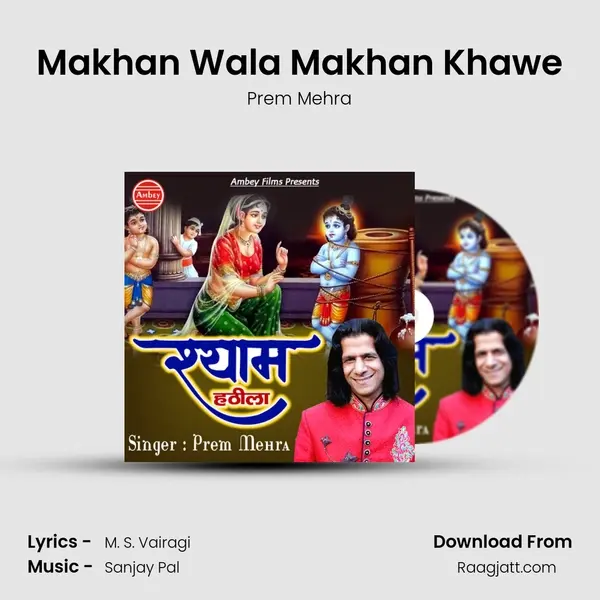 Makhan Wala Makhan Khawe mp3 song