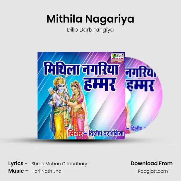 Mithila Nagariya - Dilip Darbhangiya album cover 