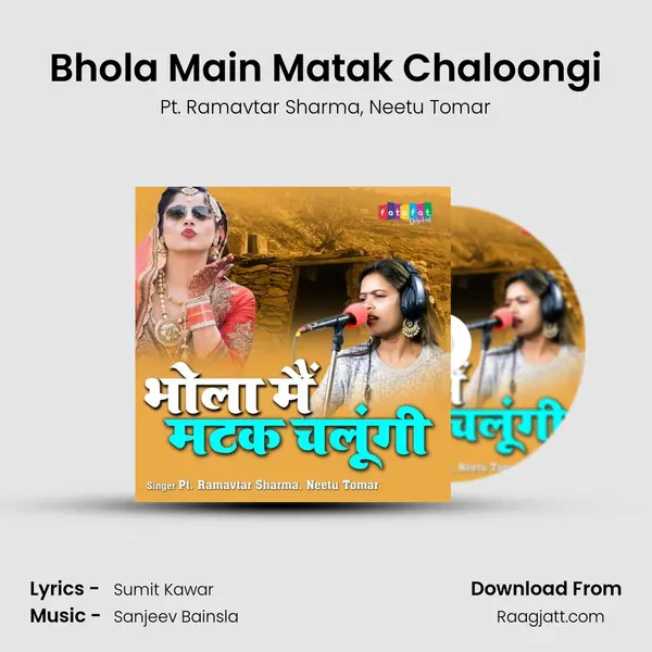 Bhola Main Matak Chaloongi mp3 song