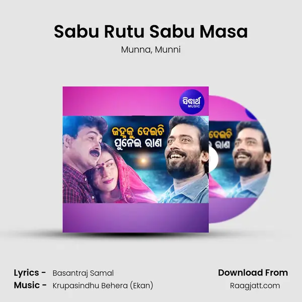 Sabu Rutu Sabu Masa mp3 song