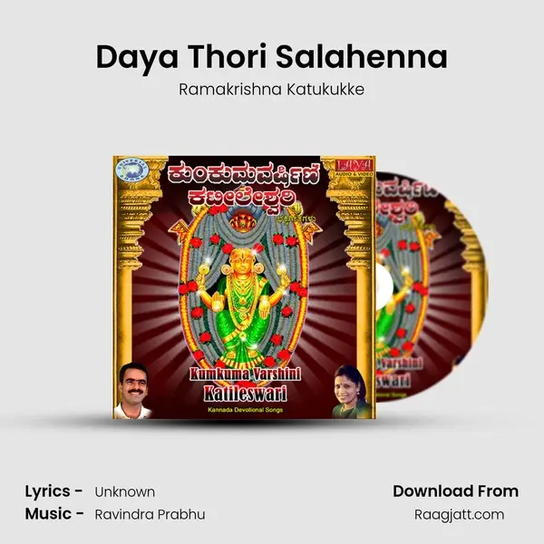 Daya Thori Salahenna - Ramakrishna Katukukke album cover 