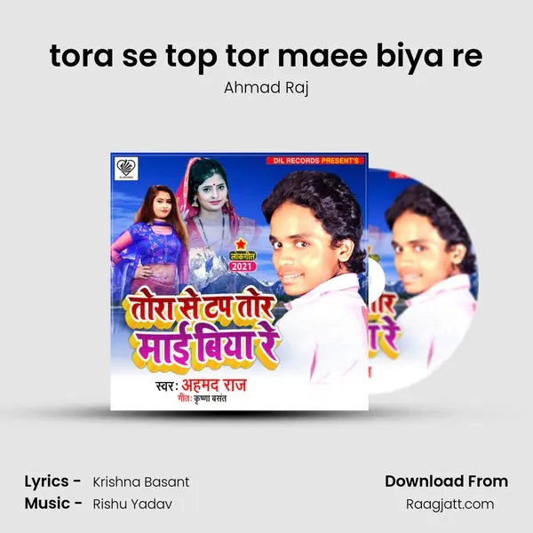 tora se top tor maee biya re - Ahmad Raj album cover 