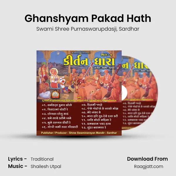 Ghanshyam Pakad Hath - Swami Shree Purnaswarupdasji album cover 