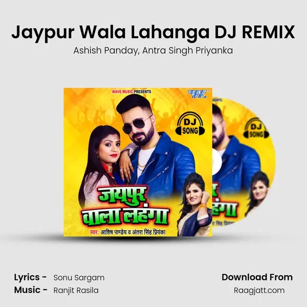 Jaypur Wala Lahanga DJ REMIX mp3 song