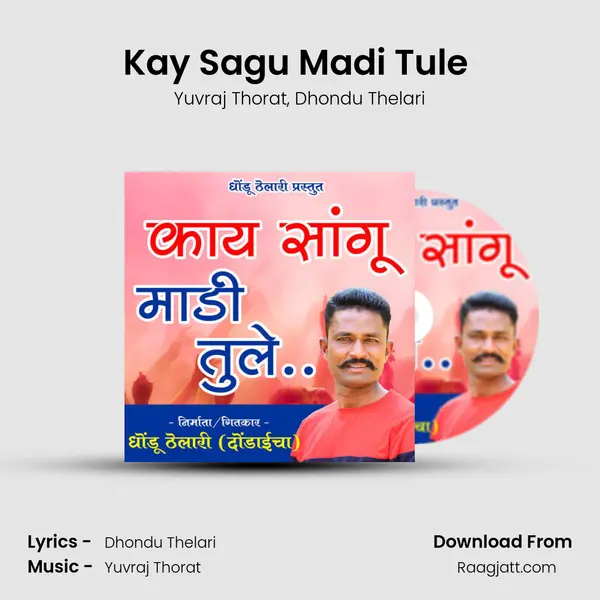 Kay Sagu Madi Tule (feat. Dhondu Thelari) - Yuvraj Thorat album cover 