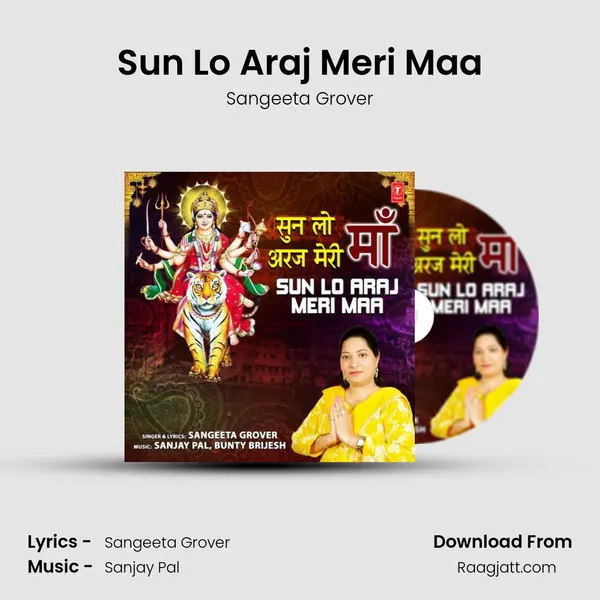 Sun Lo Araj Meri Maa - Sangeeta Grover mp3 song