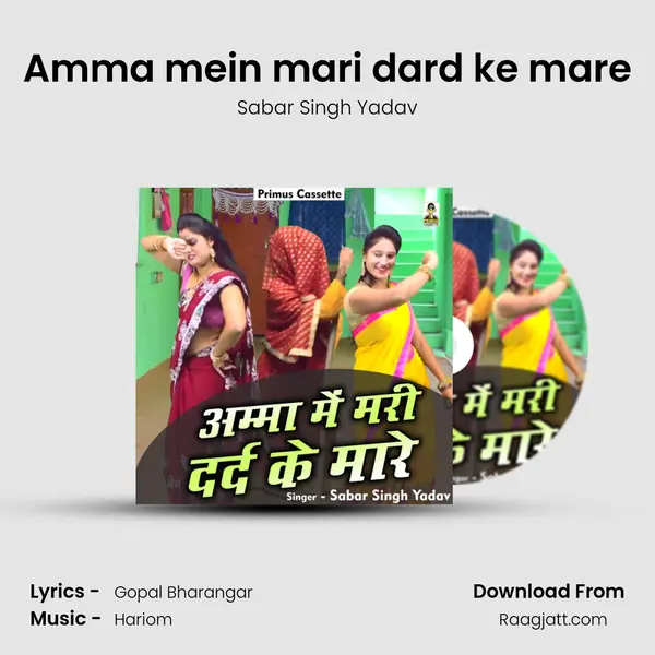 Amma mein mari dard ke mare mp3 song