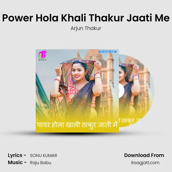 Power Hola Khali Thakur Jaati Me mp3 song