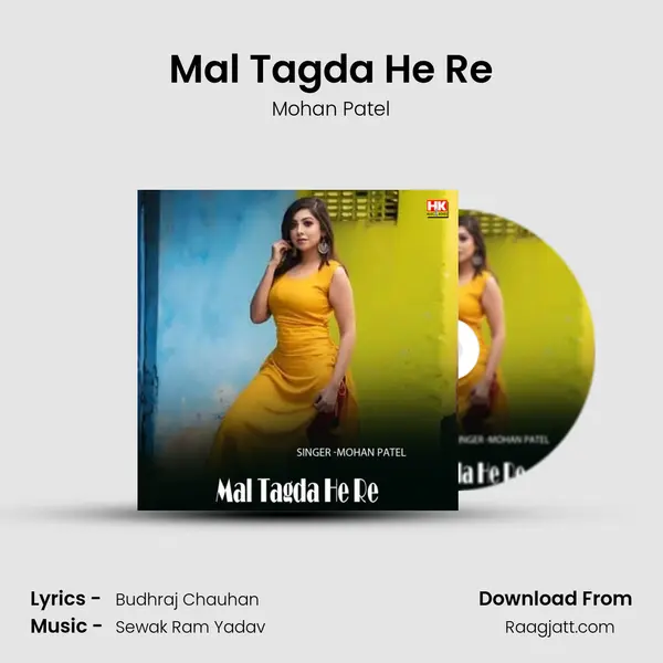 Mal Tagda He Re - Mohan Patel album cover 