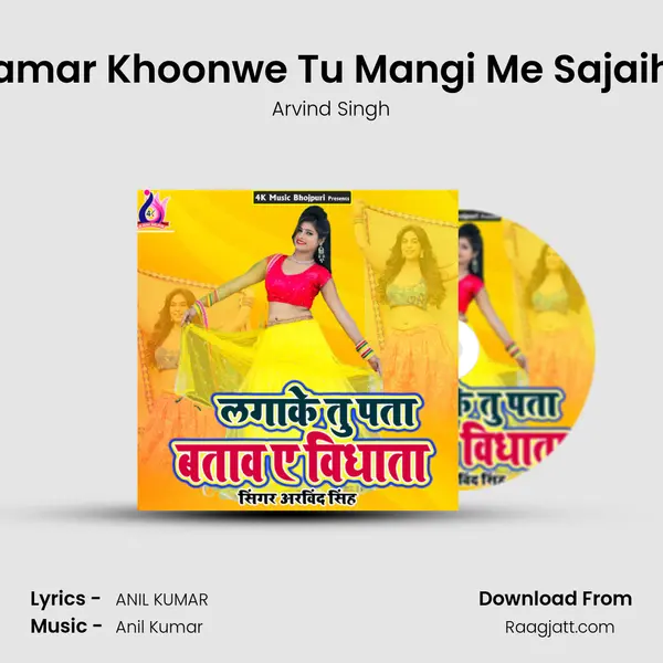 Hamar Khoonwe Tu Mangi Me Sajaiha - Arvind Singh album cover 