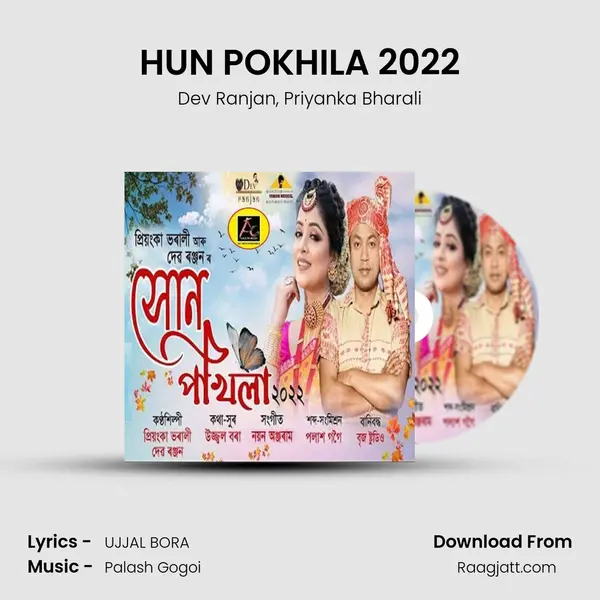 HUN POKHILA 2022 - Dev Ranjan mp3 song