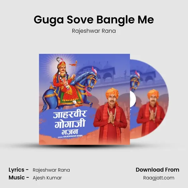 Guga Sove Bangle Me mp3 song