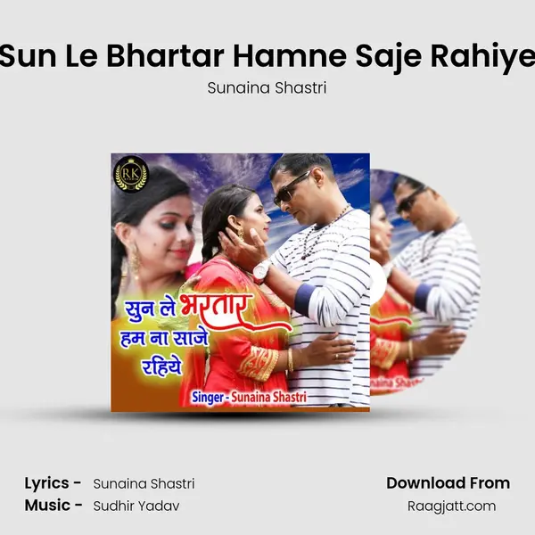 Sun Le Bhartar Hamne Saje Rahiye mp3 song