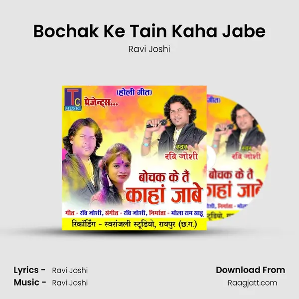 Bochak Ke Tain Kaha Jabe - Ravi Joshi album cover 