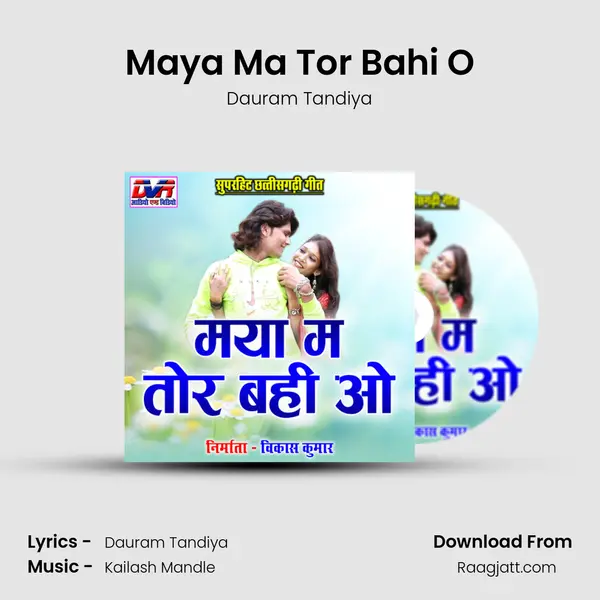 Maya Ma Tor Bahi O - Dauram Tandiya album cover 