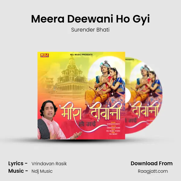 Meera Deewani Ho Gyi mp3 song