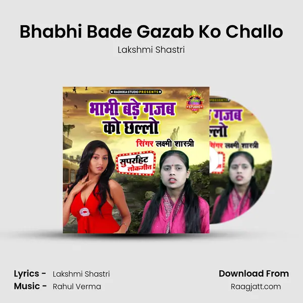 Bhabhi Bade Gazab Ko Challo - Lakshmi Shastri album cover 