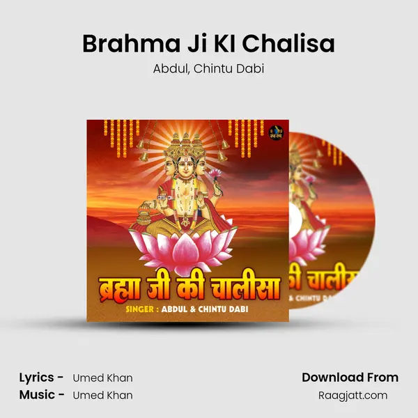 Brahma Ji KI Chalisa - Abdul album cover 