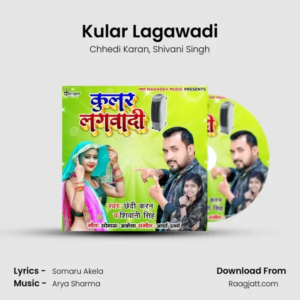 Kular Lagawadi - Chhedi Karan album cover 