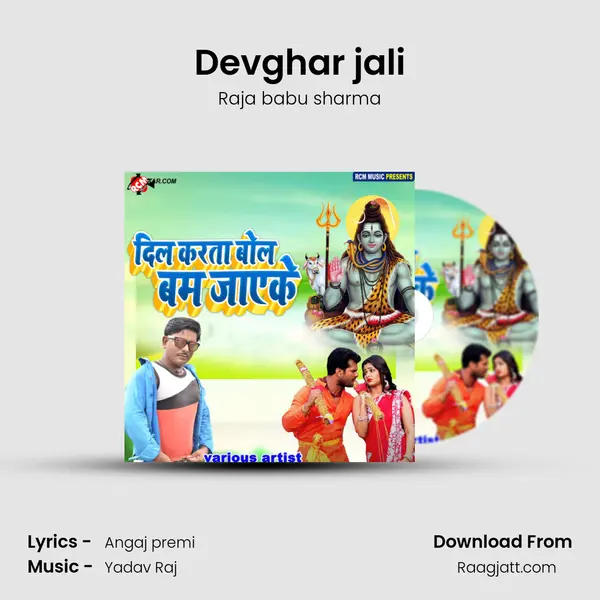 Devghar jali - Raja babu sharma mp3 song