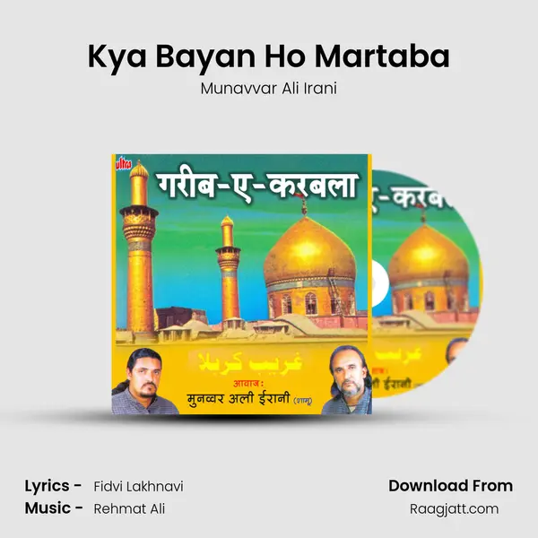 Kya Bayan Ho Martaba - Munavvar Ali Irani album cover 