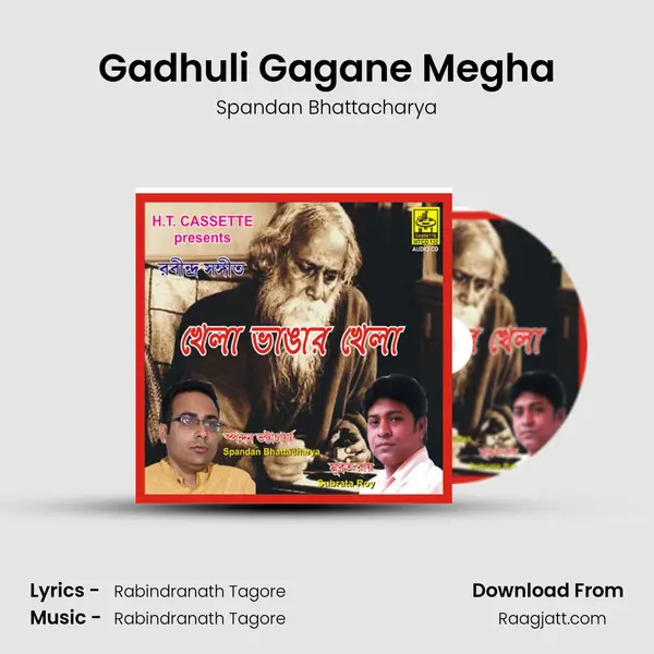 Gadhuli Gagane Megha mp3 song