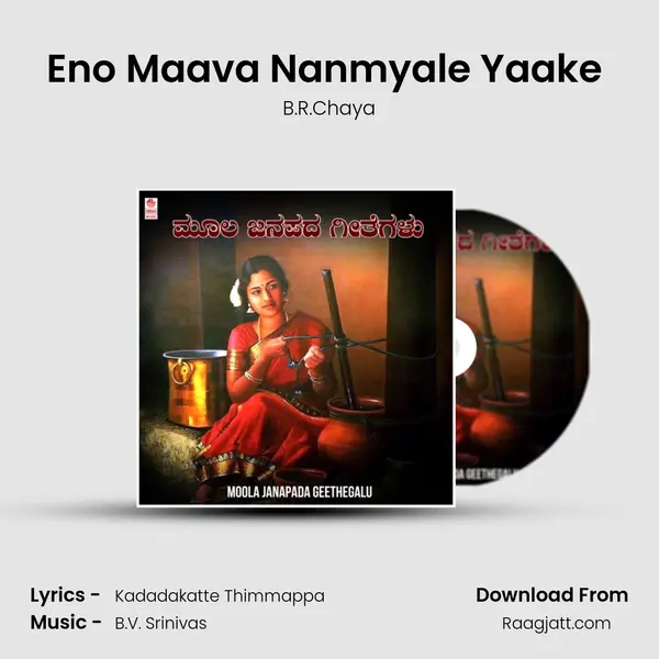 Eno Maava Nanmyale Yaake (From 