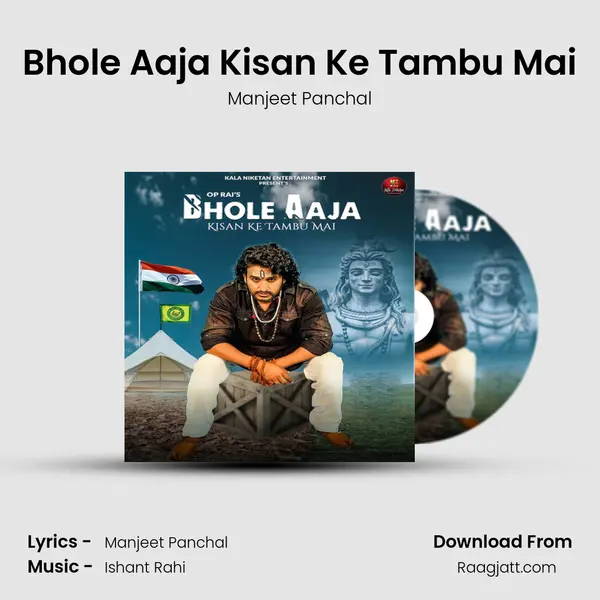 Bhole Aaja Kisan Ke Tambu Mai mp3 song