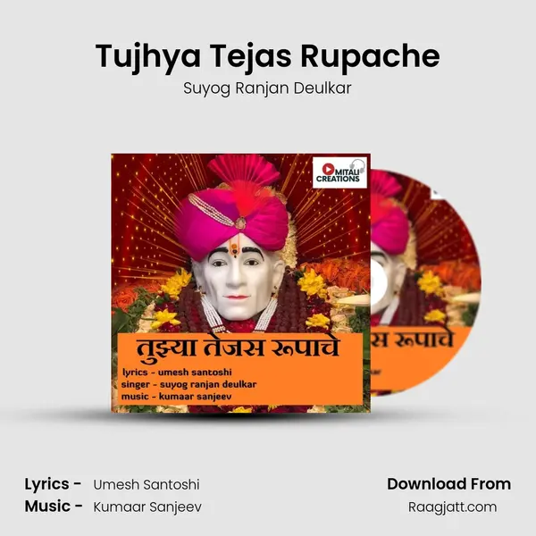 Tujhya Tejas Rupache mp3 song