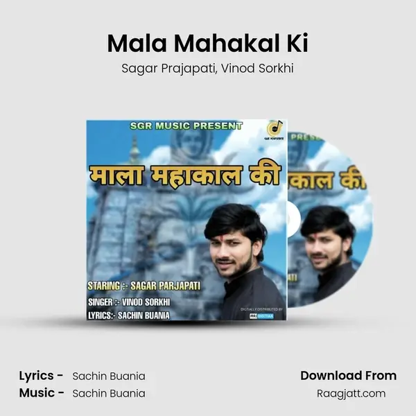 Mala Mahakal Ki - Sagar Prajapati album cover 