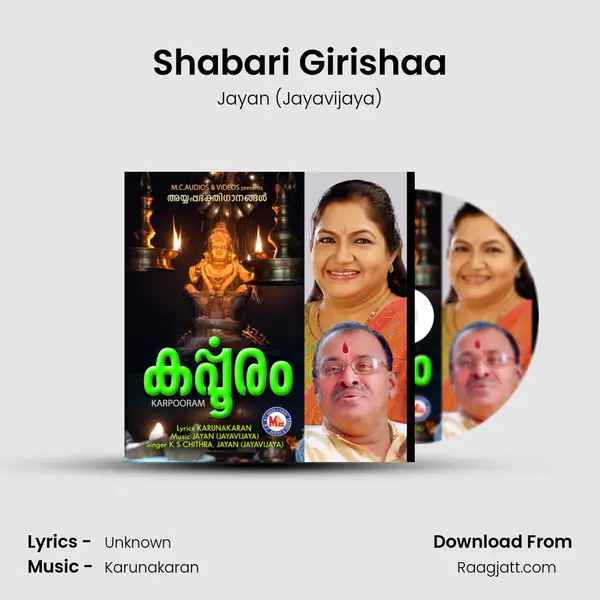 Shabari Girishaa - Jayan (Jayavijaya) album cover 