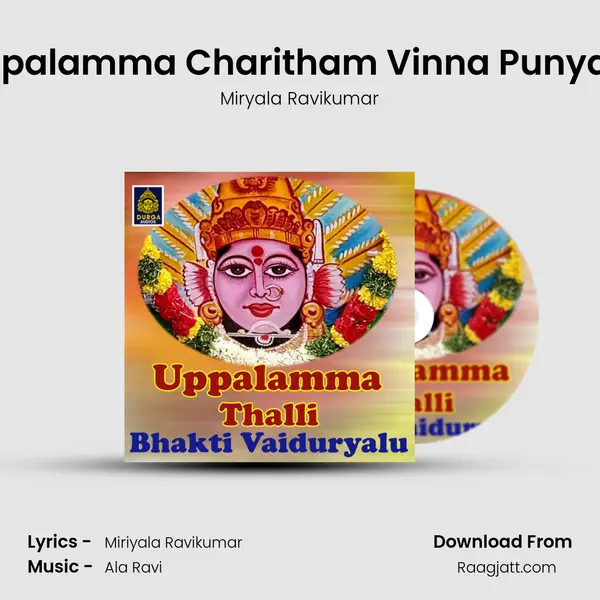 Uppalamma Charitham Vinna Punyam mp3 song