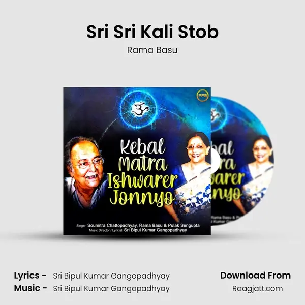 Sri Sri Kali Stob - Rama Basu album cover 