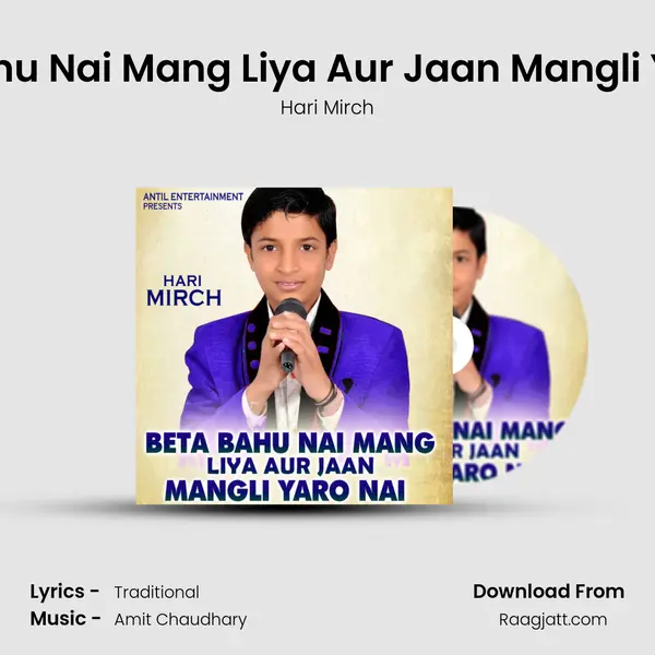 Beta Bahu Nai Mang Liya Aur Jaan Mangli Yaro Nai mp3 song