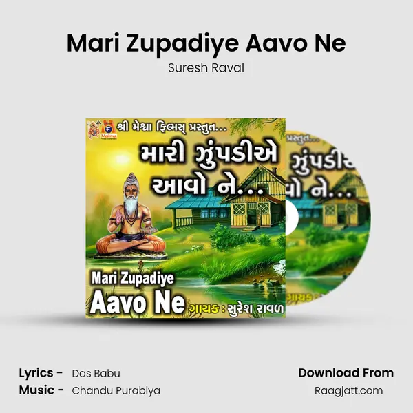 Mari Zupadiye Aavo Ne mp3 song