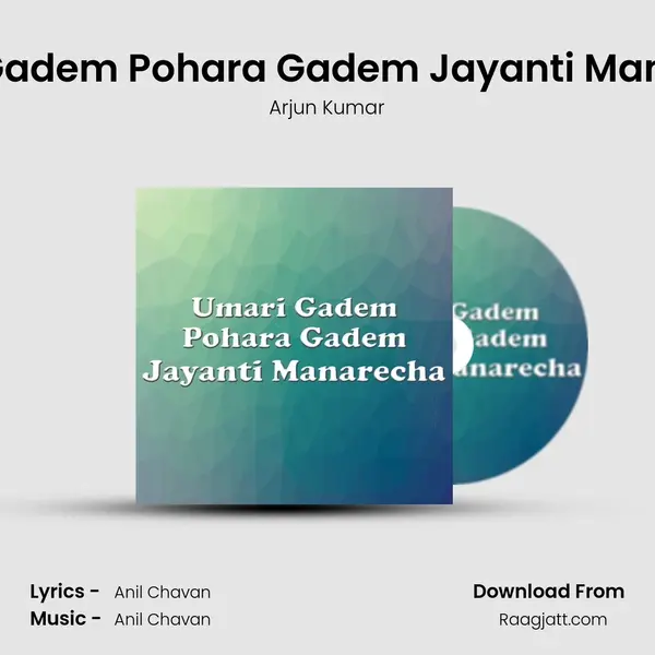 Umari Gadem Pohara Gadem Jayanti Manarecha - Arjun Kumar album cover 