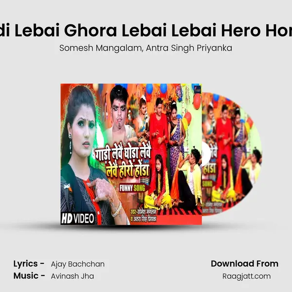 Gadi Lebai Ghora Lebai Lebai Hero Honda - Somesh Mangalam album cover 