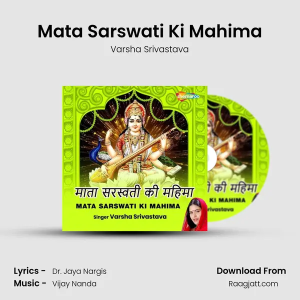 Mata Sarswati Ki Mahima - Varsha Srivastava album cover 