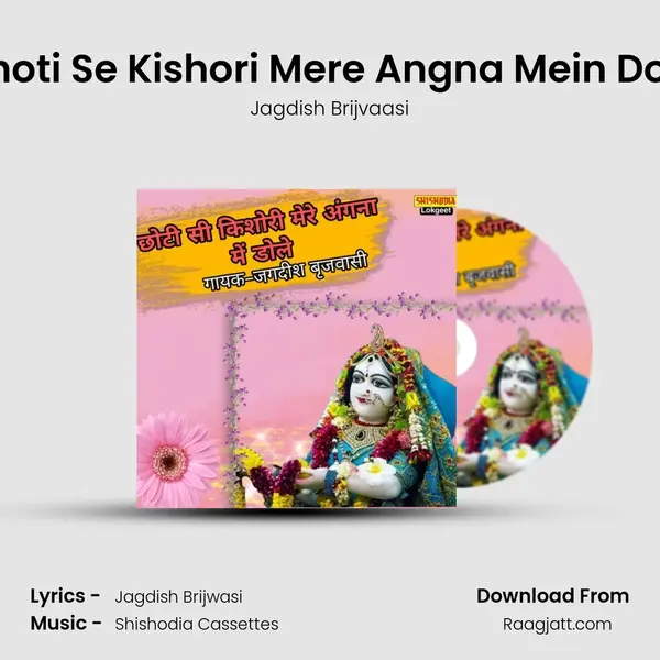 Choti Se Kishori Mere Angna Mein Dole mp3 song