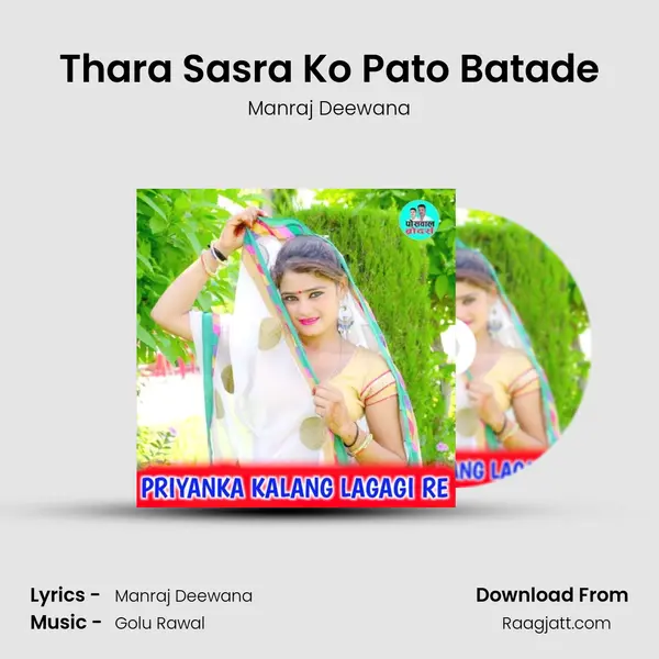 Thara Sasra Ko Pato Batade - Manraj Deewana mp3 song