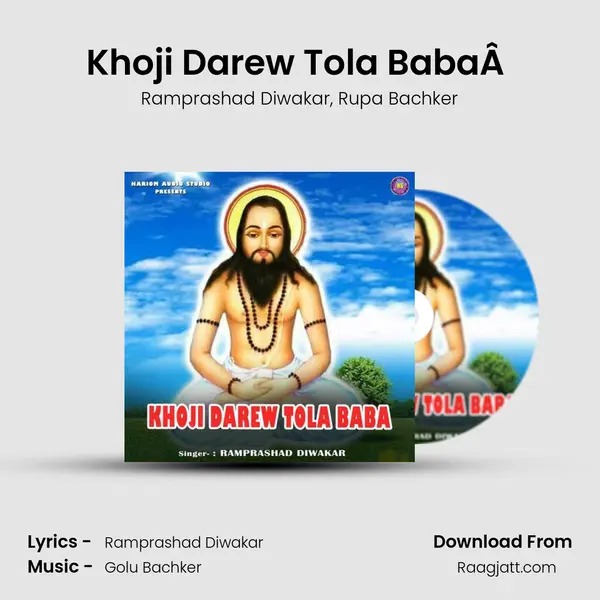 Khoji Darew Tola BabaÂ  mp3 song