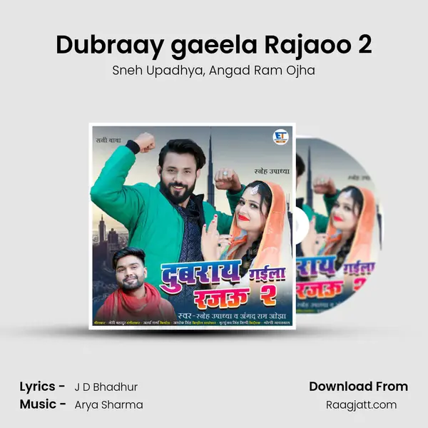 Dubraay gaeela Rajaoo 2 - Sneh Upadhya album cover 