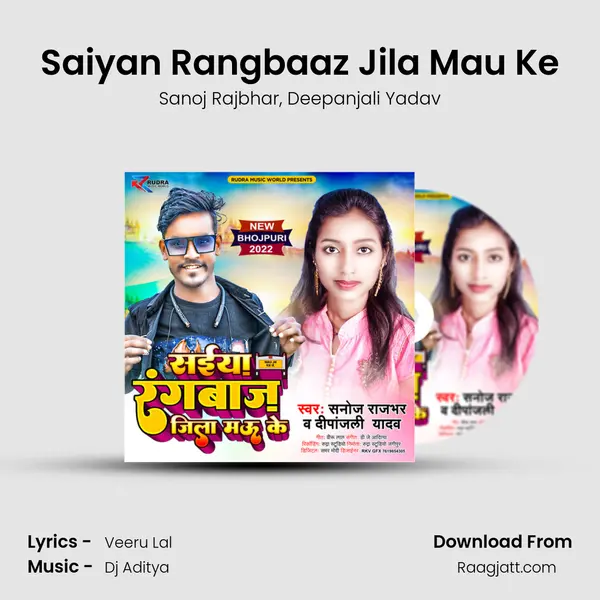 Saiyan Rangbaaz Jila Mau Ke mp3 song