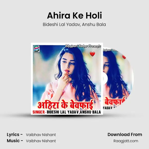 Ahira Ke Holi - Bideshi Lal Yadav album cover 