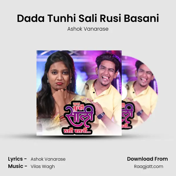 Dada Tunhi Sali Rusi Basani mp3 song